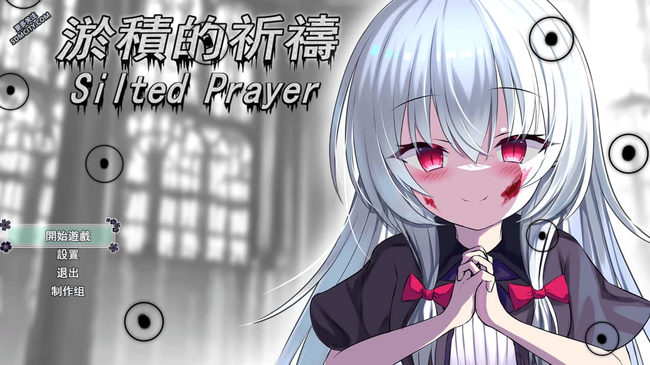 PC/日式RPG 淤積的祈禱 Silted Prayer 1.8G全息投影